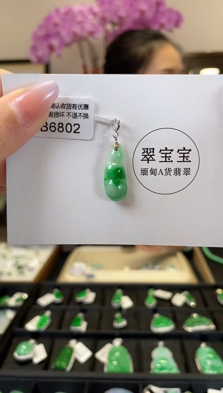 【闪购商品】翡翠18K金镶嵌颈饰B6802 豆子 含运营费