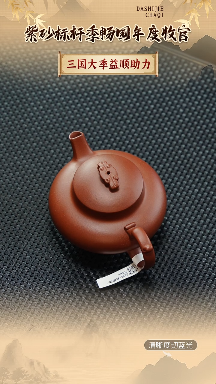 茶壶紫砂季畅园 底槽青 汉风