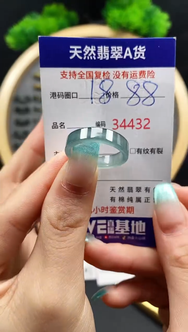 【闪购商品】翡翠戒指未镶嵌天然翡翠戒圈4432