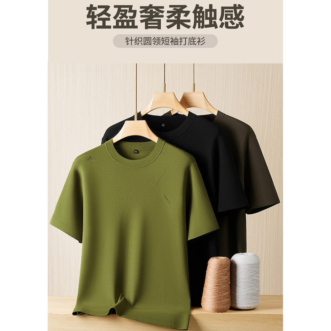 【郭有样轻奢风推荐】新款春秋男士商务休闲圆领针织纯色短袖打底衫