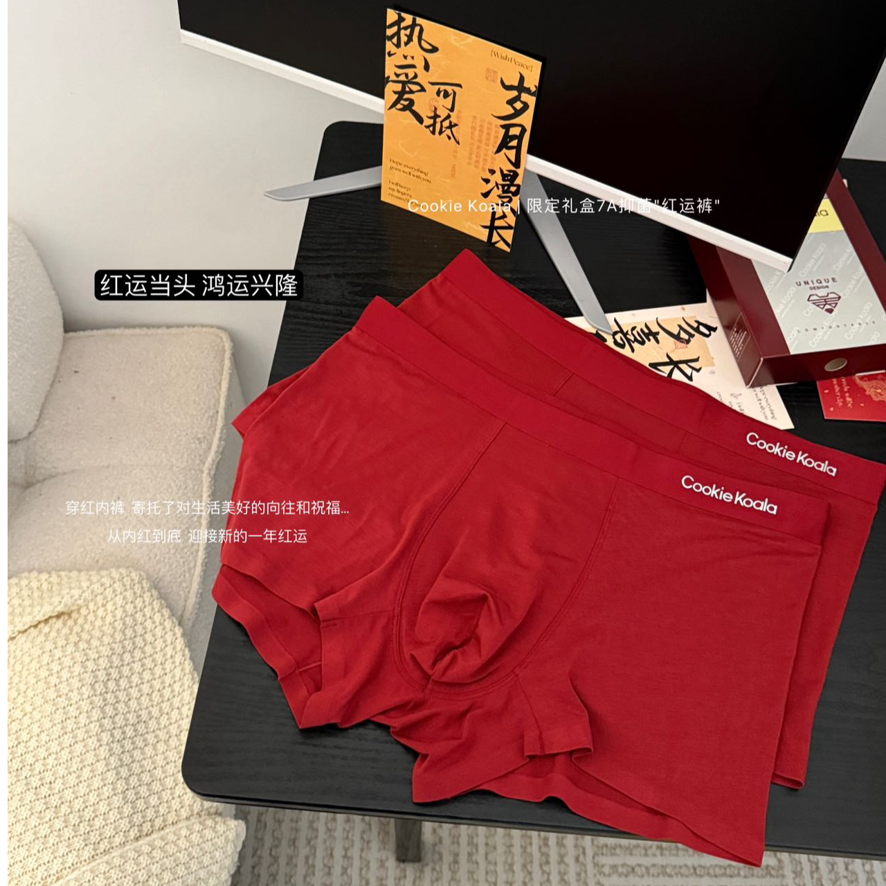 Cookiekoala新年本命年喜庆红运裤男士内裤舒适中腰本命年平角裤