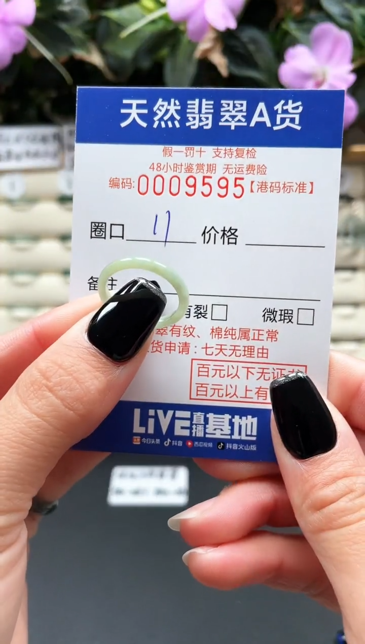 【闪购商品】翡翠戒指未镶嵌天然翡翠戒指9595