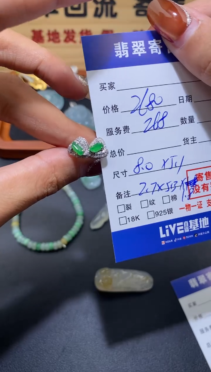 【闪购商品】翡翠耳饰18K金镶嵌30002603