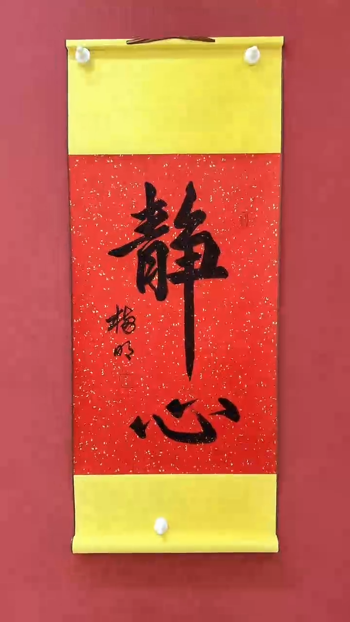 国画书法《111111》高品