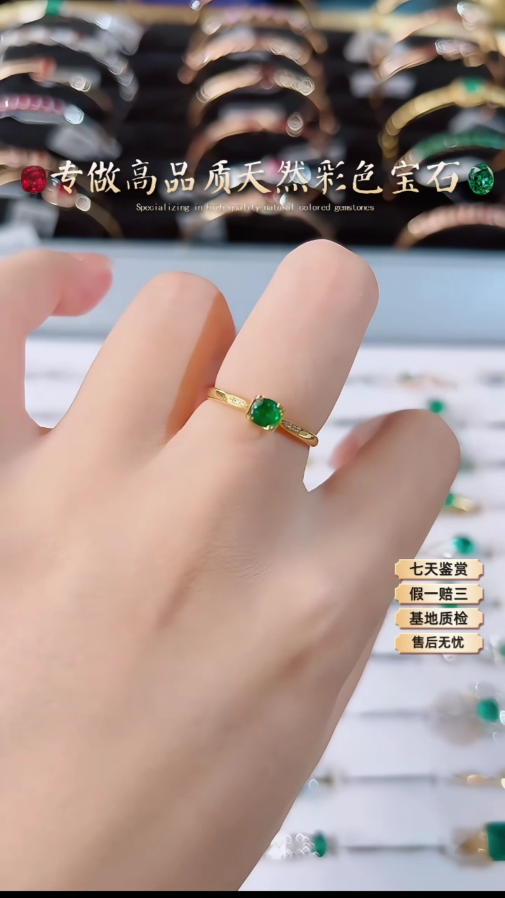 【闪购商品】祖母绿戒指18K金镶嵌.