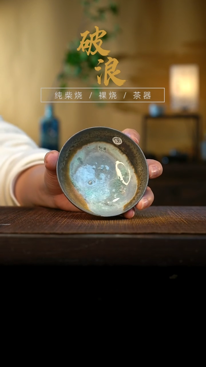 杯136号容量60-80ML玫瑰金泥