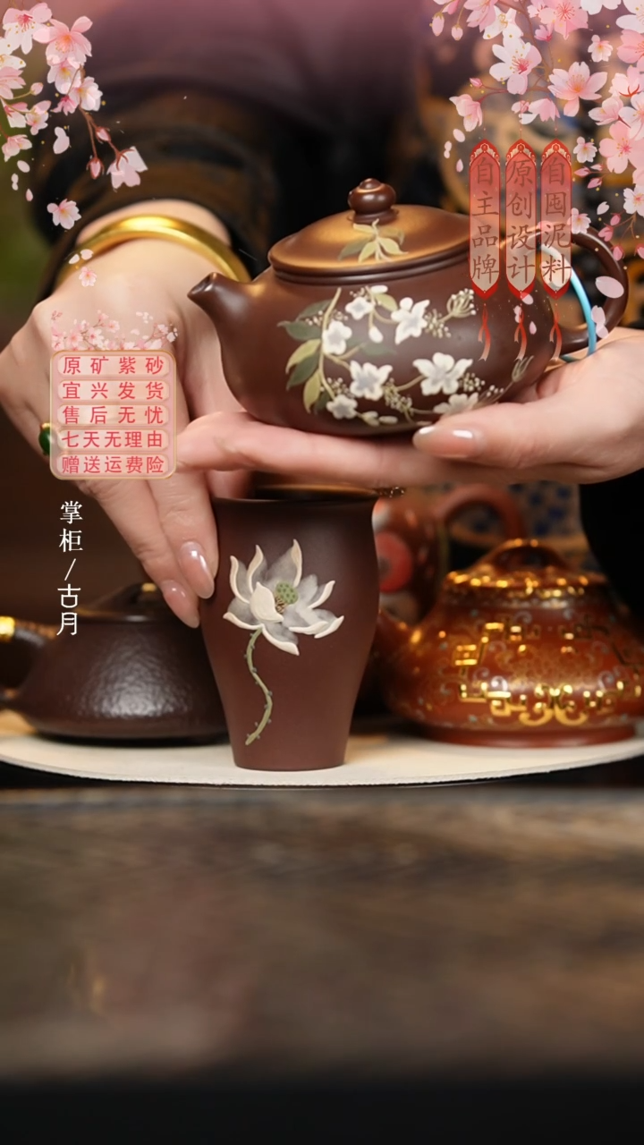 【古月壶来】F1118紫泥“荷花”闻香杯100cc