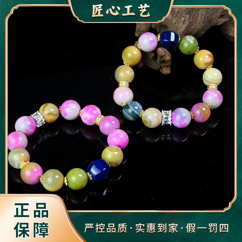【山河】MS2746-卡14mm左右-留新火堰般彩玛瑙手串-多样性只发一件
