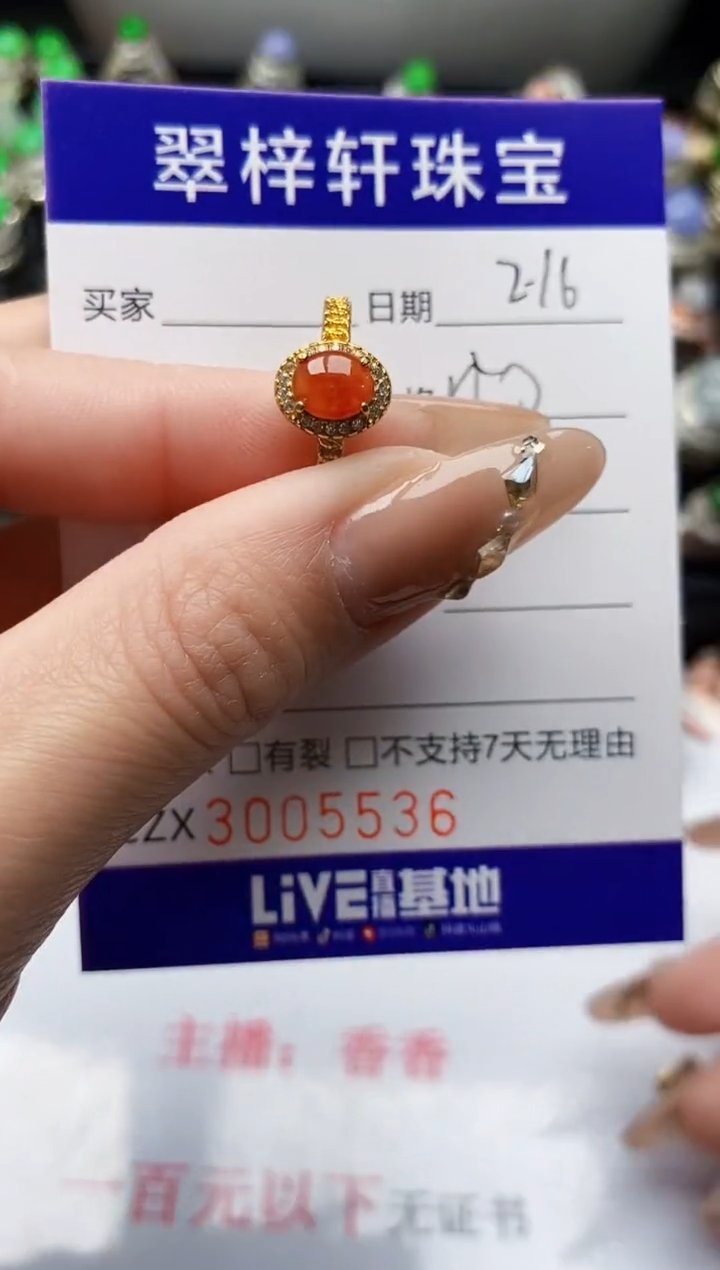 【闪购商品】翡翠戒指银S925镶嵌/5536