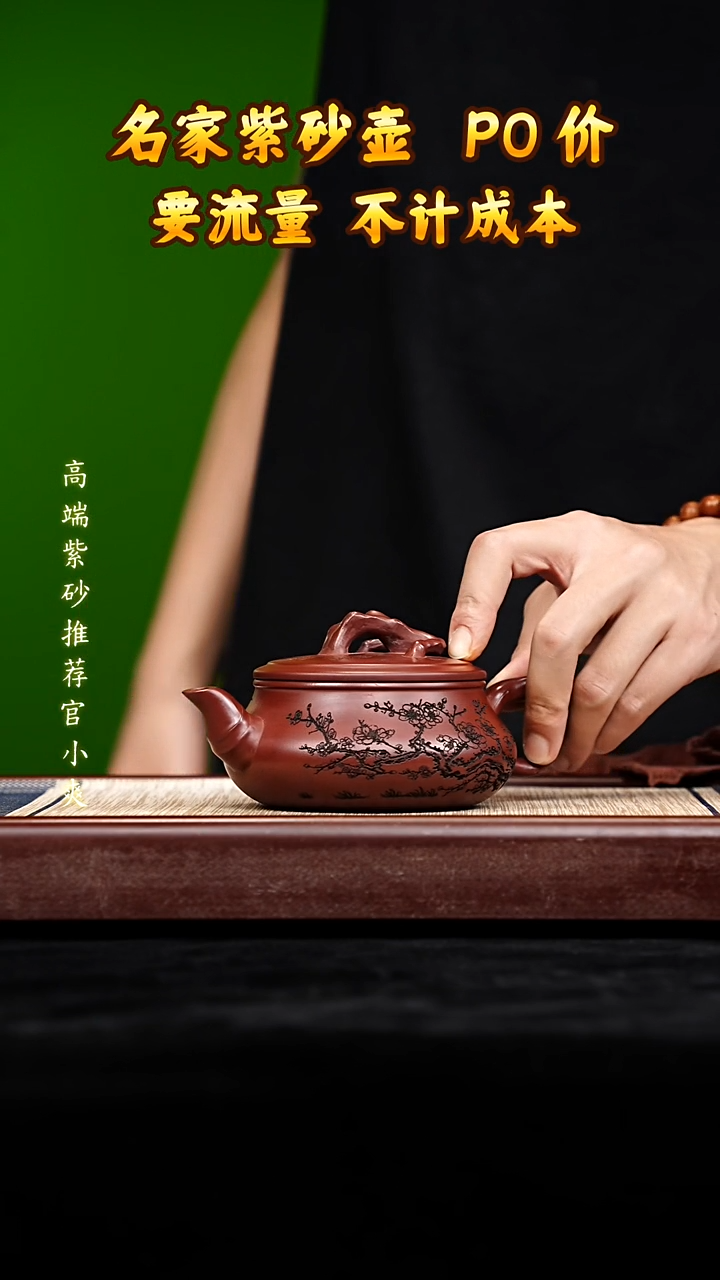 宜兴原矿高端紫砂