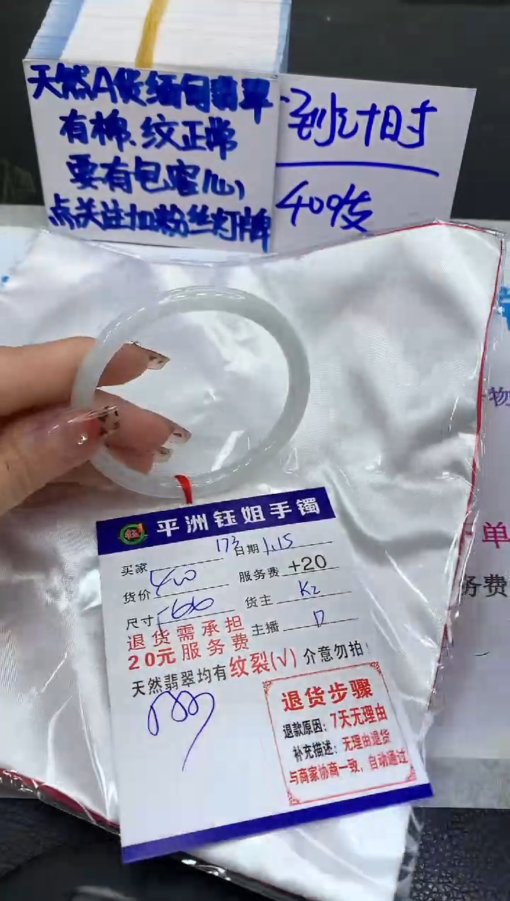 【闪购商品】翡翠手镯未镶嵌1111111111111