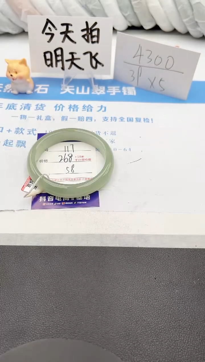 【闪购商品】石英质玉手镯未镶嵌j117-DA58