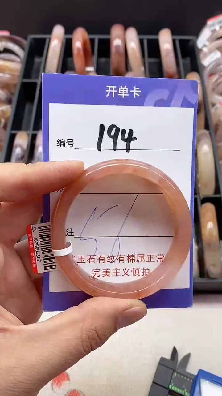 【闪购商品】石英质玉手镯未镶嵌194