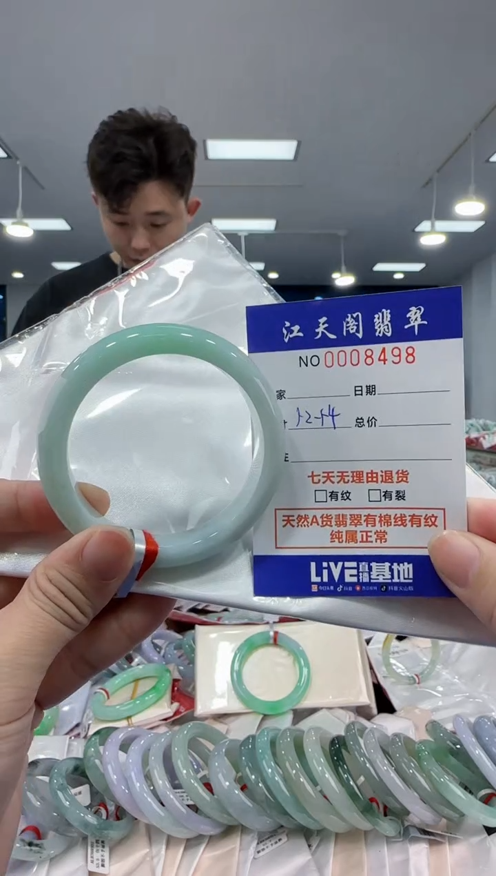 【闪购商品】翡翠手镯未镶嵌  天然A货缅料手镯