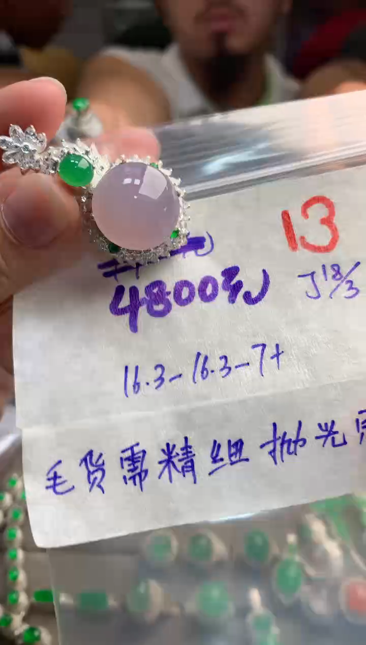 【闪购商品】定制翡翠未镶嵌毛货需精细抛光+发货拍一发一