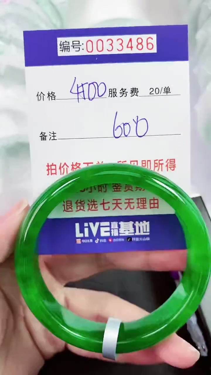 【闪购商品】以实物为准 000033486