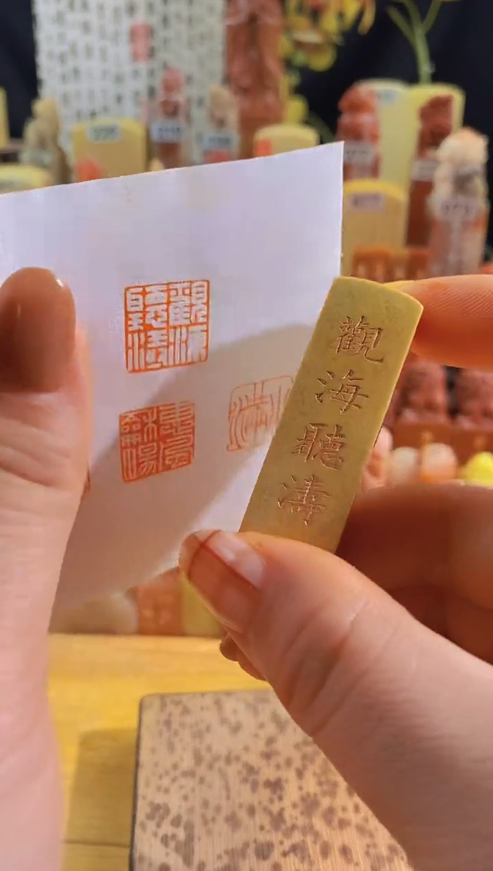 青田石印石观海听涛1.5有库存