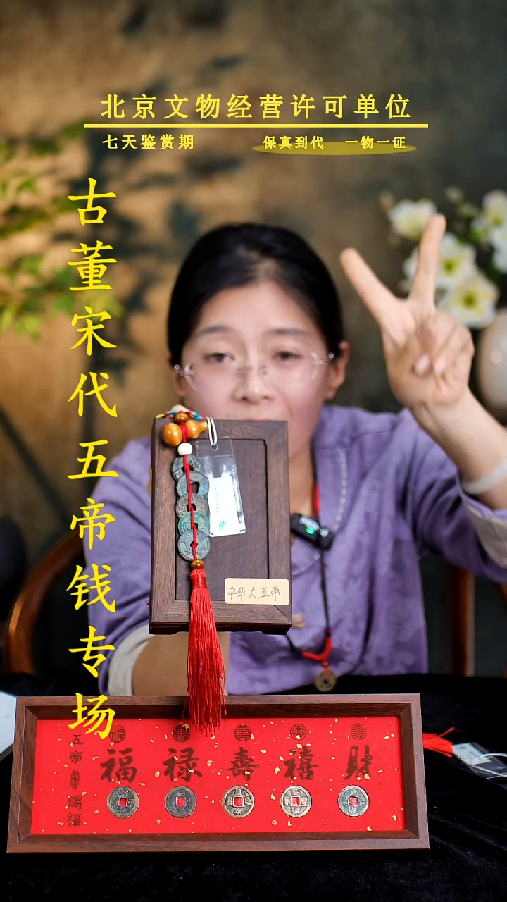 铜中华大五帝---保真