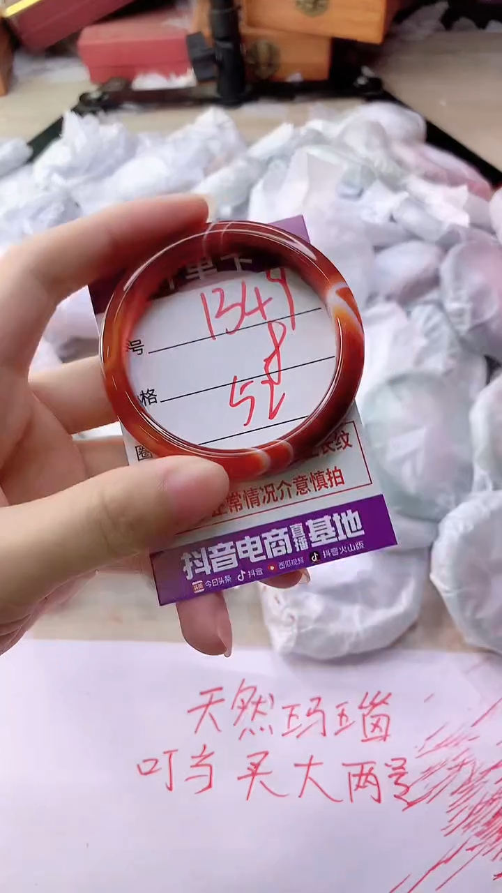 手镯玛瑙/玉髓未镶嵌1349