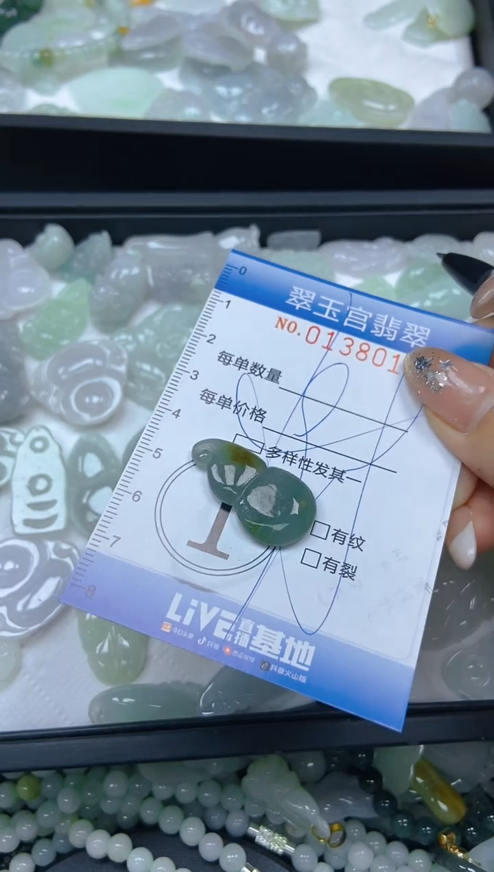 翡翠未镶嵌颈饰闪购0138015