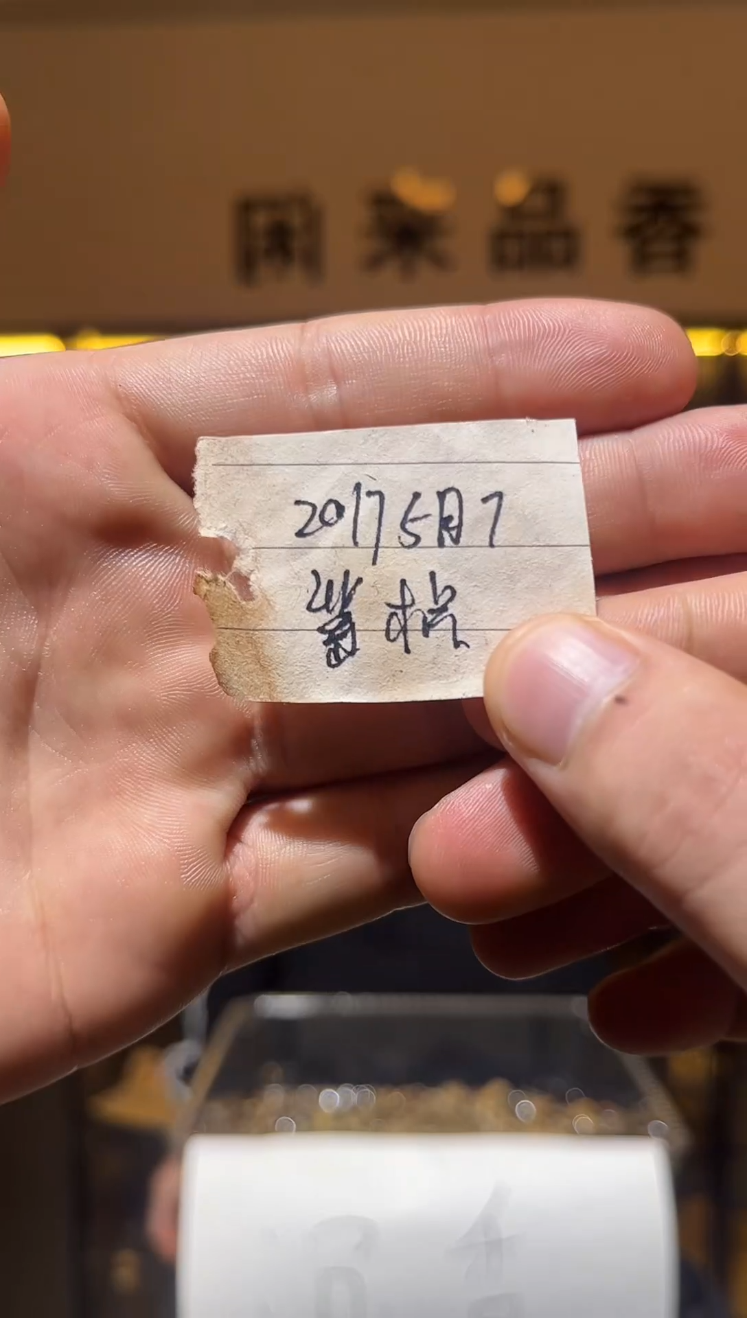 沉香沉香碎屑ccccc车珠料