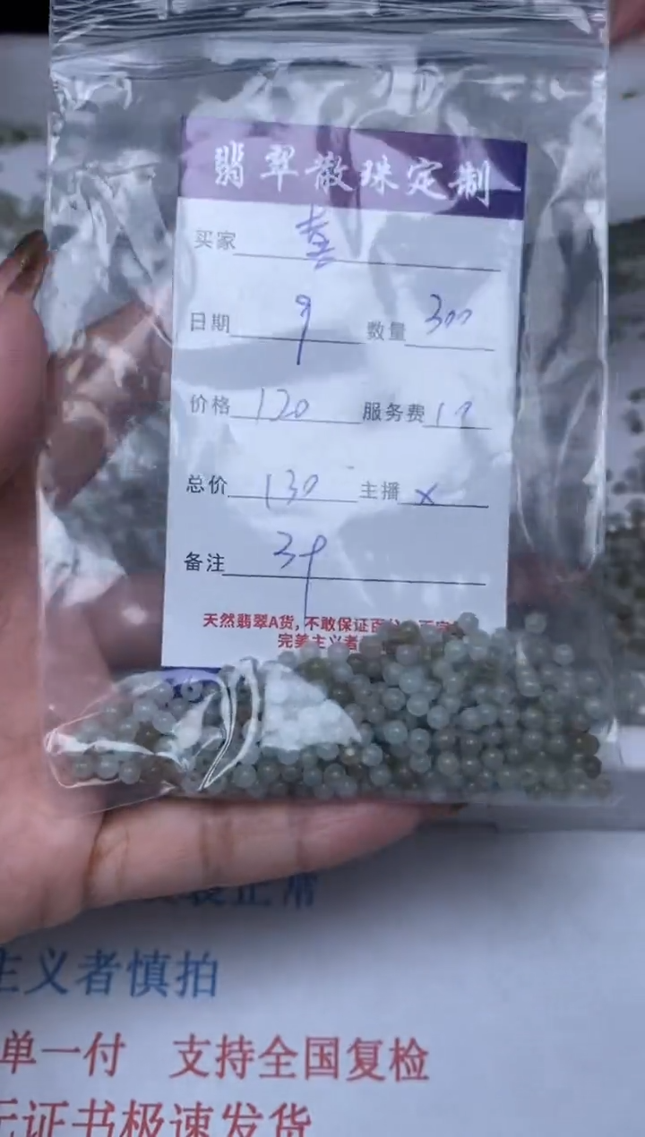 【闪购商品】翡翠颈饰未镶嵌贞城散珠批发DIY