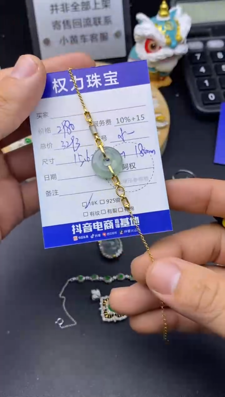 18K金镶嵌手链翡翠寄售不退换