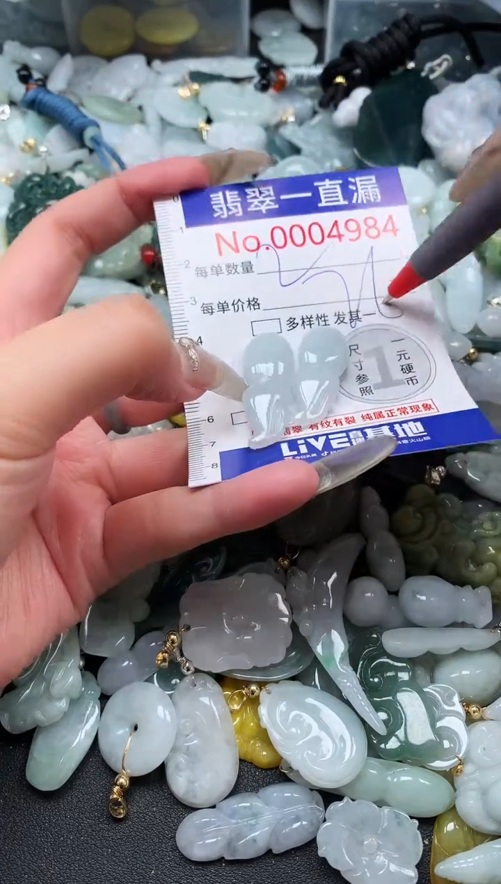 【闪购商品】翡翠吊坠(不含链)未镶嵌4984
