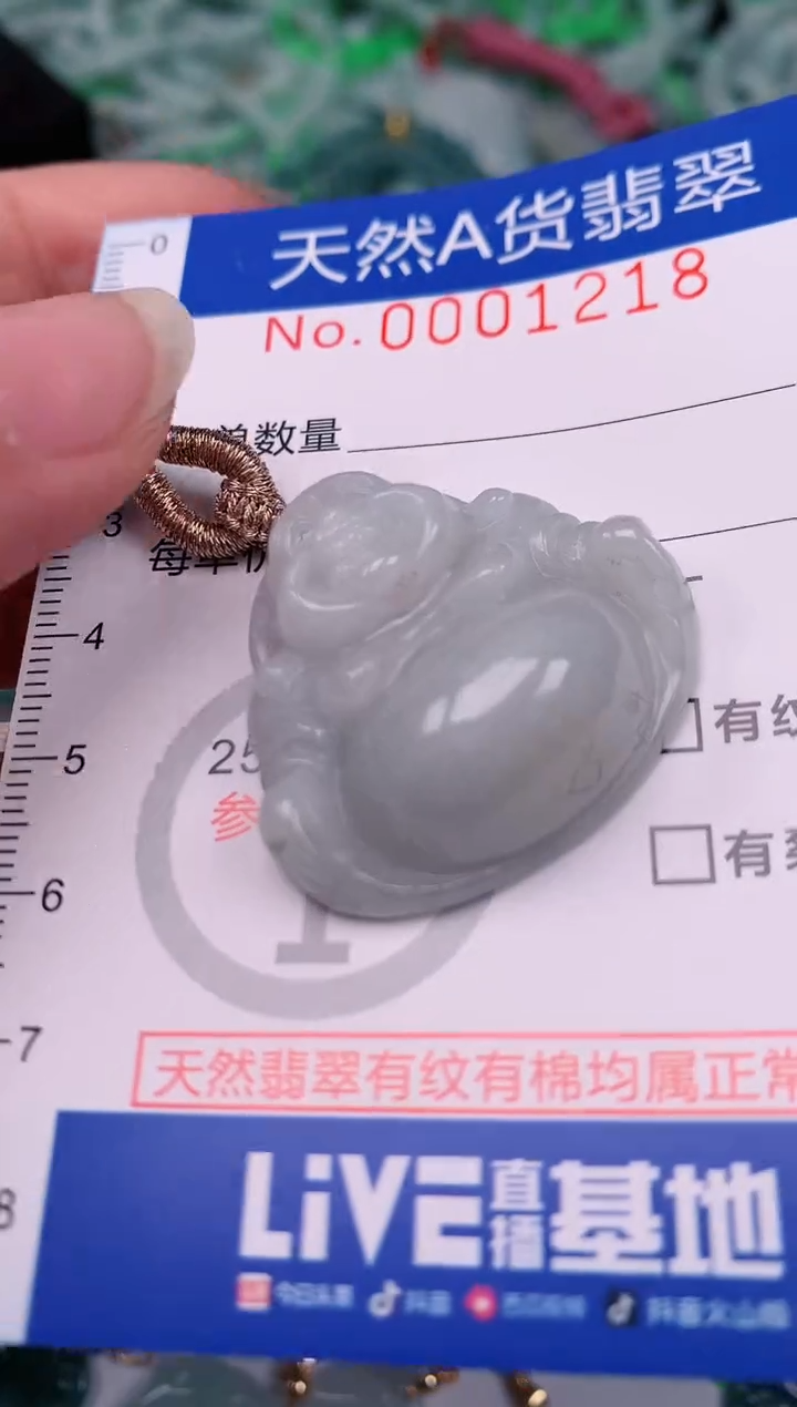 【闪购商品】翡翠颈饰未镶嵌00001218