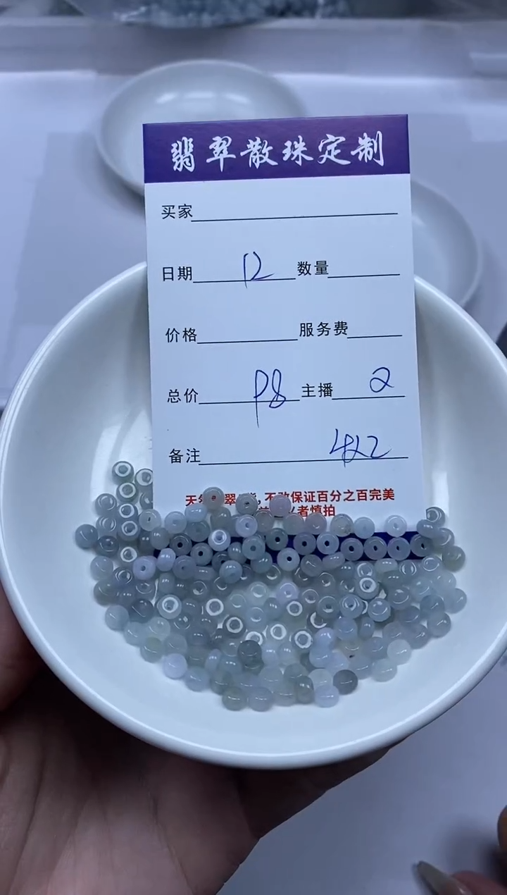 【闪购商品】翡翠颈饰未镶嵌贞城散珠批发DIY