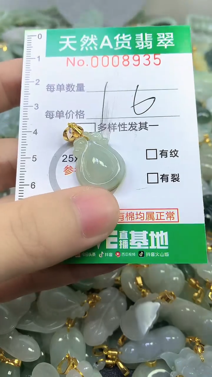 颈饰未镶嵌翡翠未镶嵌纯天然A货翡翠