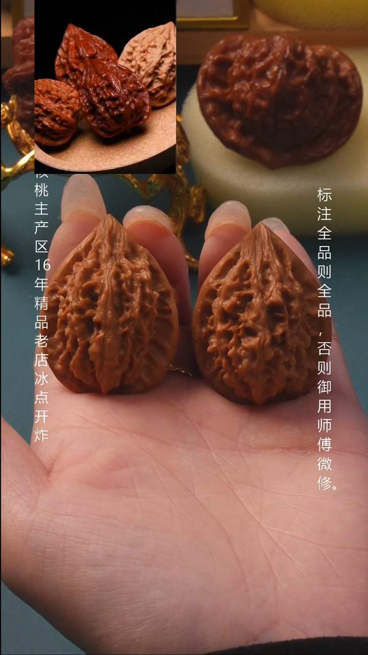 把件文玩核桃32十三陵鸡心6号