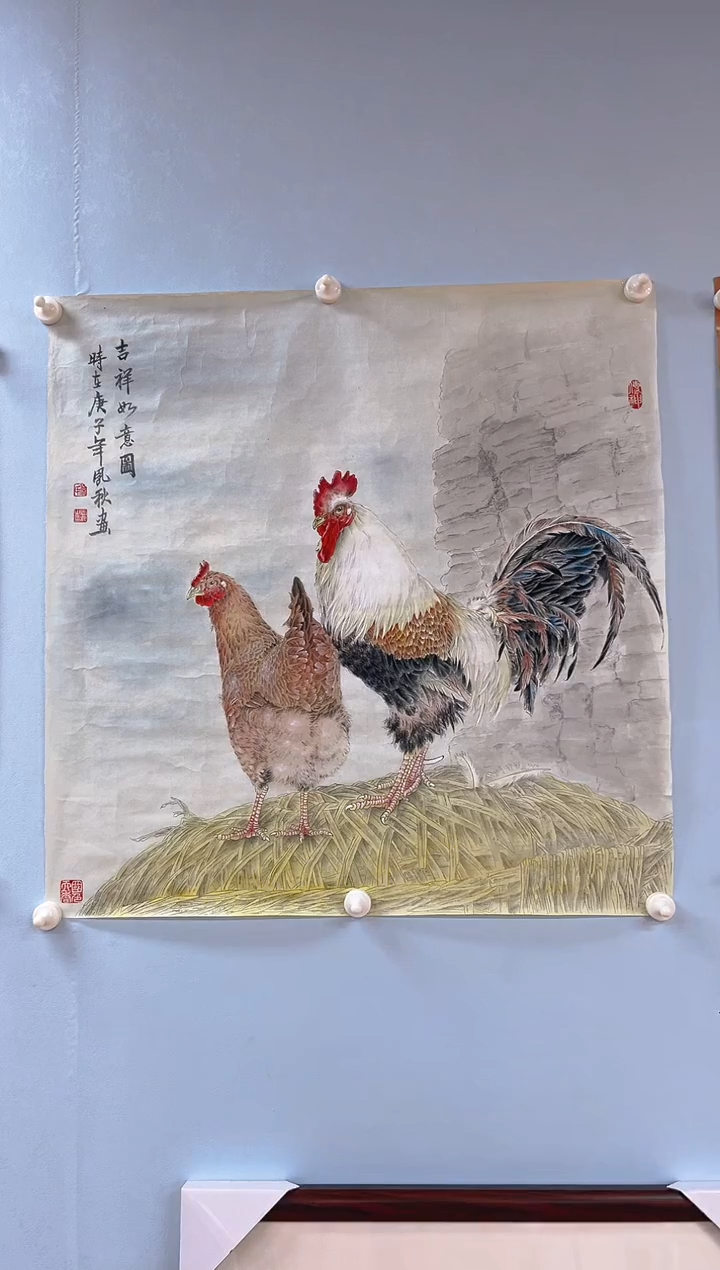 国画雄*徐凤秋老师吉祥如意作品