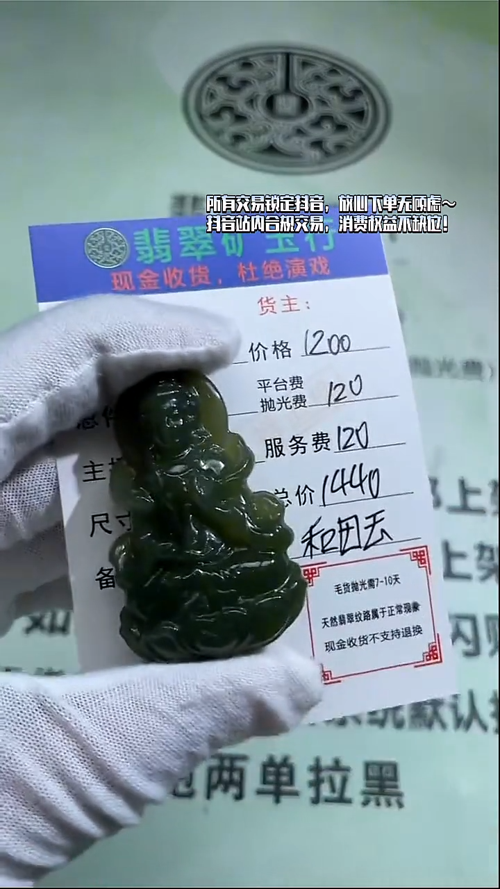 定制和田玉 p-和田玉-毛货不退不换