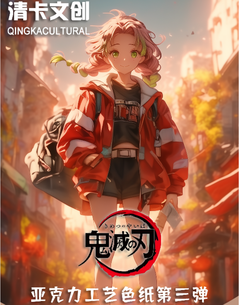 首单浮浮1K2《鬼灭之刃》  动漫卡牌收藏 （默认代拆）