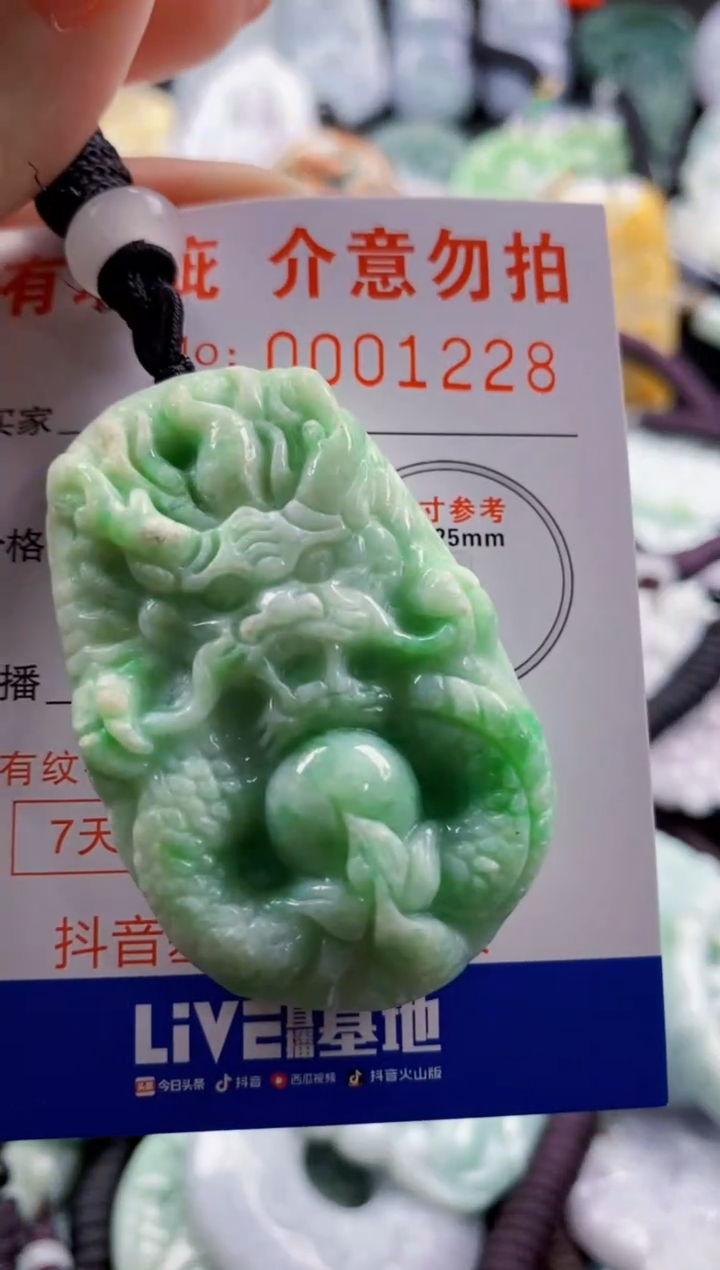 翡翠未镶嵌吊坠(不含链)1