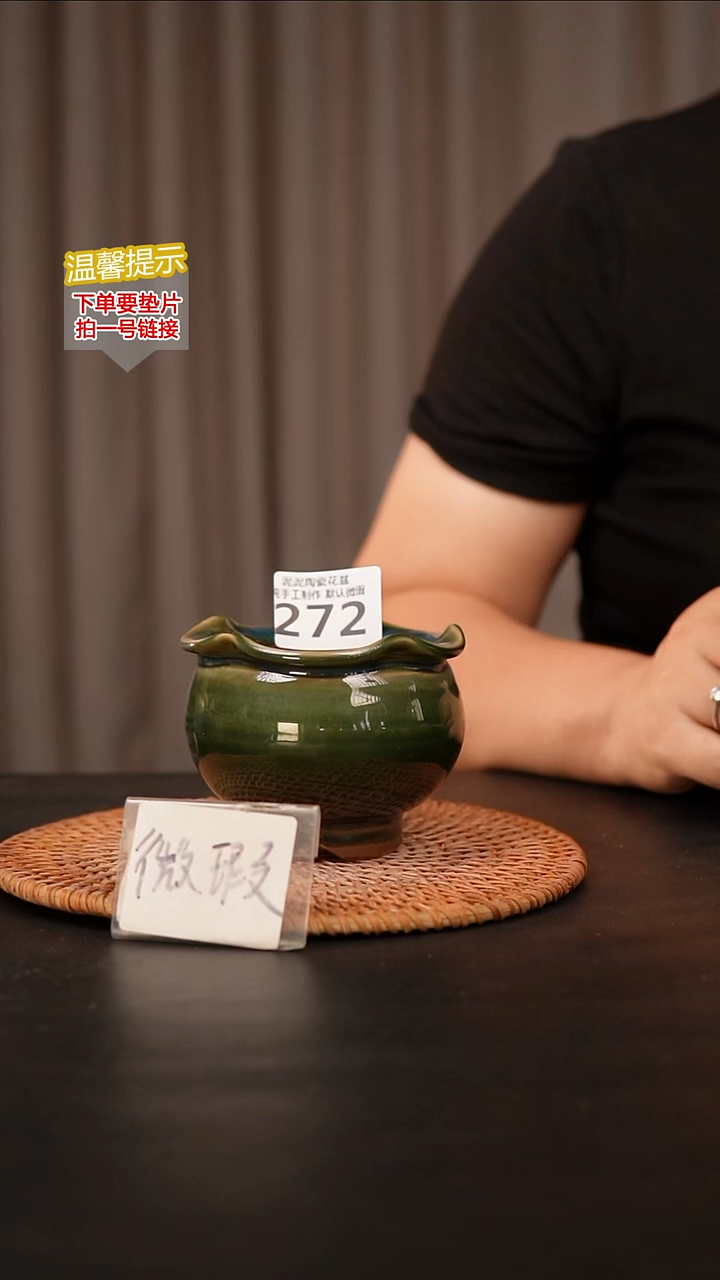 瓷片272内口径约 7 外高约7