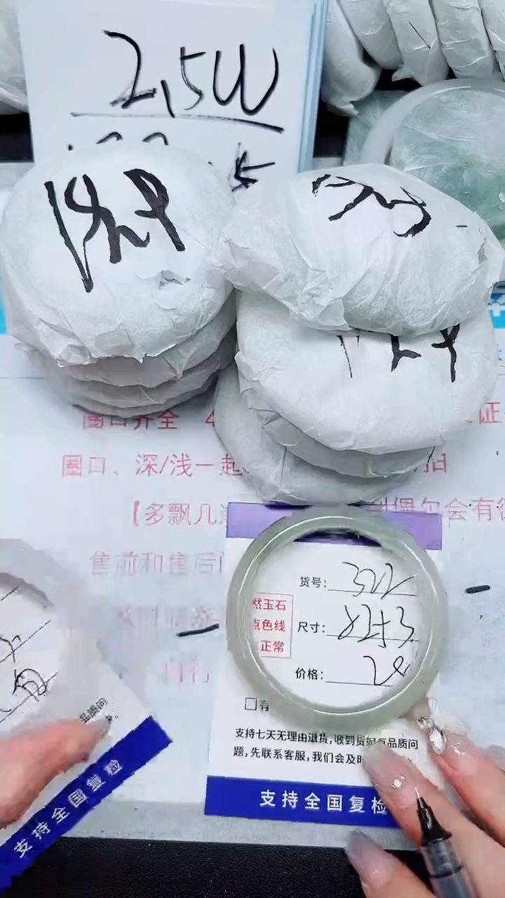 【闪购商品】石英质玉手镯未镶嵌A322-52`53`