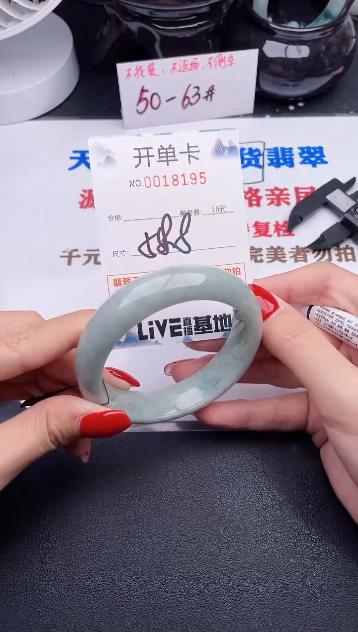 未镶嵌手镯翡翠95