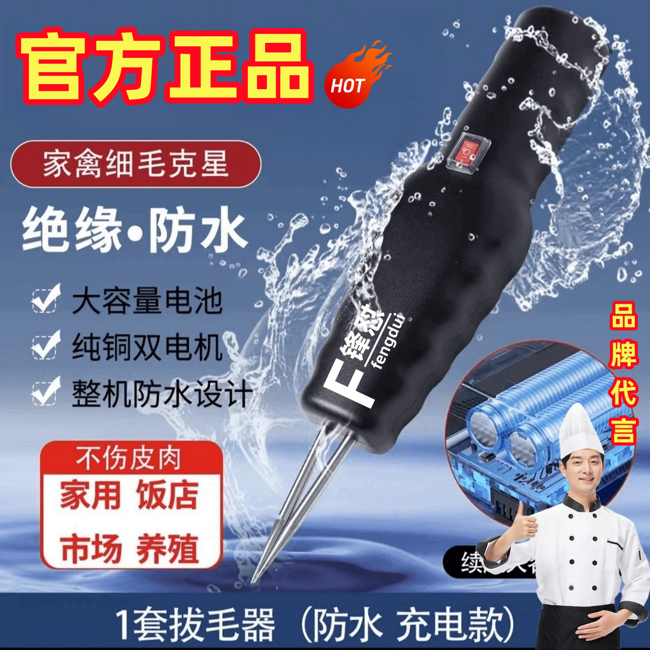 【中秋必备】新款家禽电动拔毛神器 可充电鸡毛鸭毛脱毛机农机配件