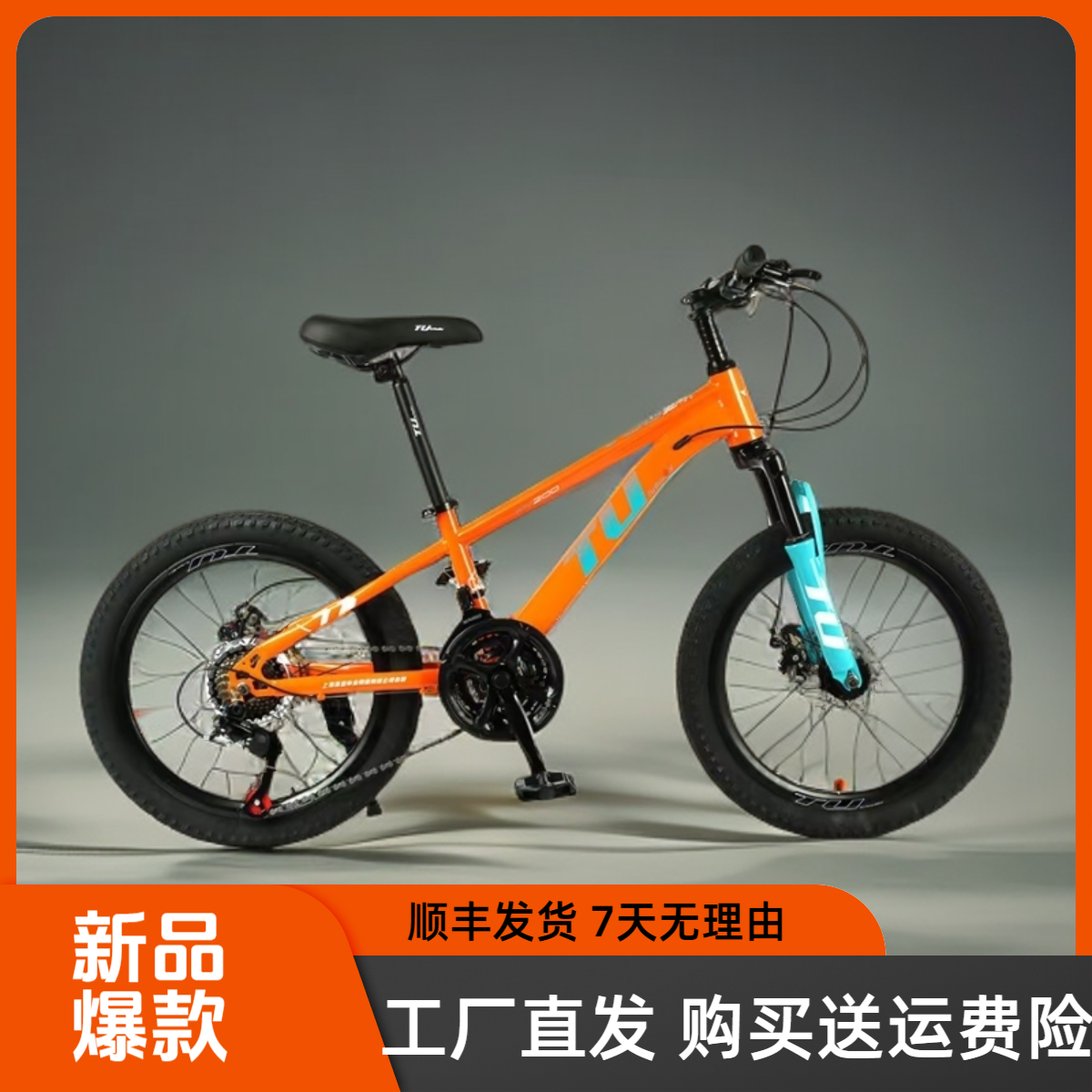 途优贝儿童自行车男女孩7-9-12岁中大童青少年碟刹山地脚踏单车