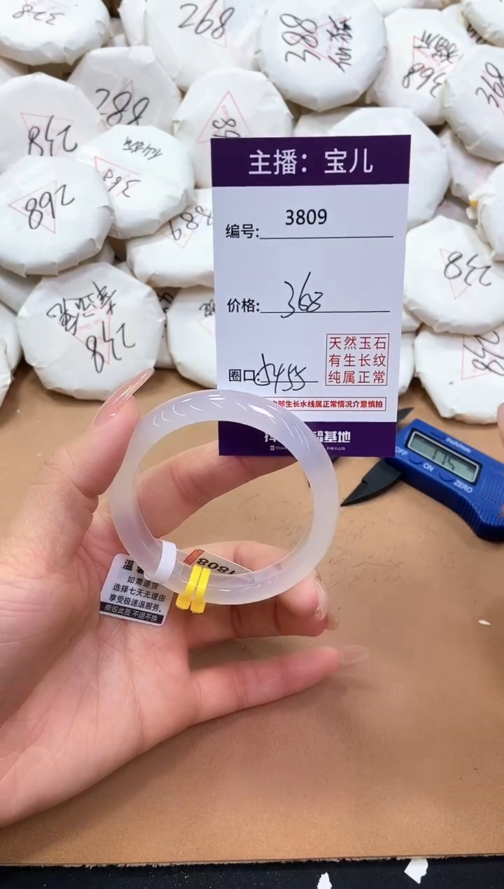 【闪购商品】玛瑙/玉髓手镯未镶嵌3809