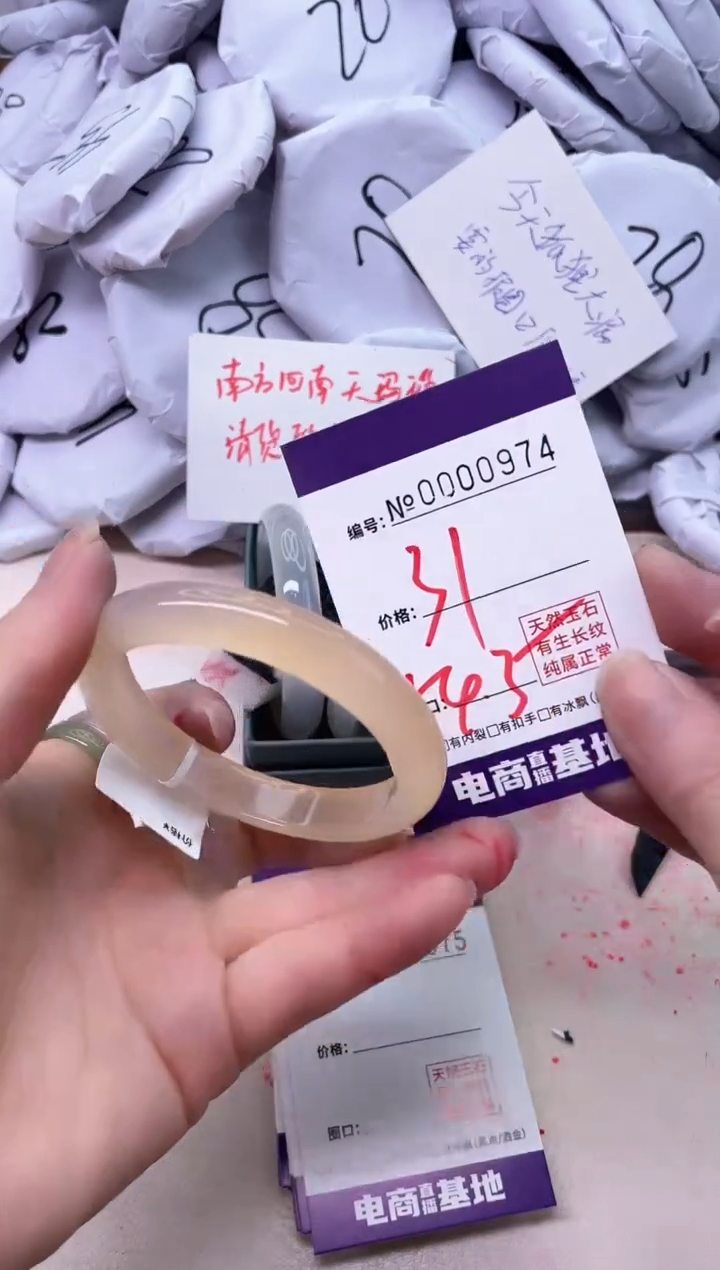 【闪购商品】玛瑙/玉髓手镯未镶嵌974