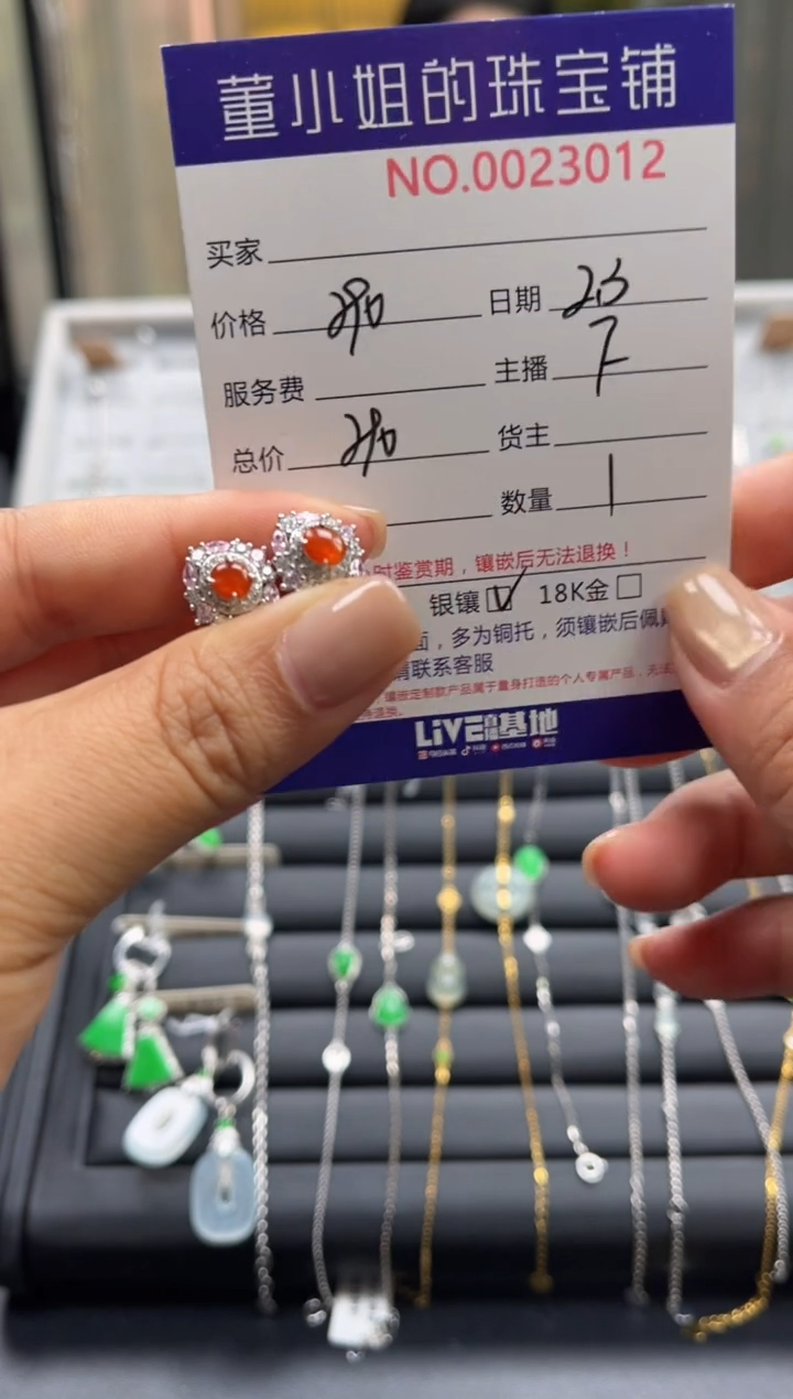 【闪购商品】翡翠耳钉银S925镶嵌耳钉