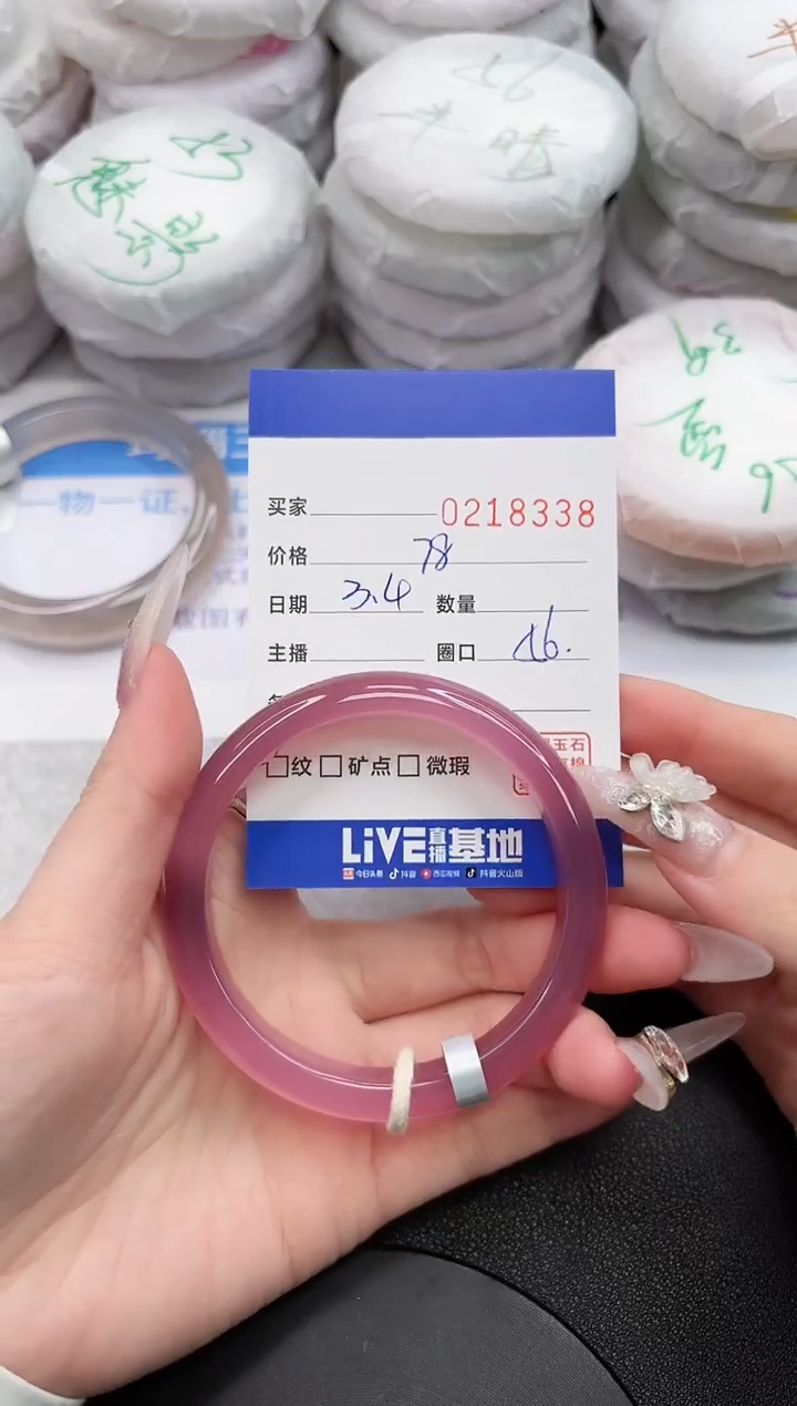 【闪购商品】玛瑙/玉髓手镯未镶嵌8338