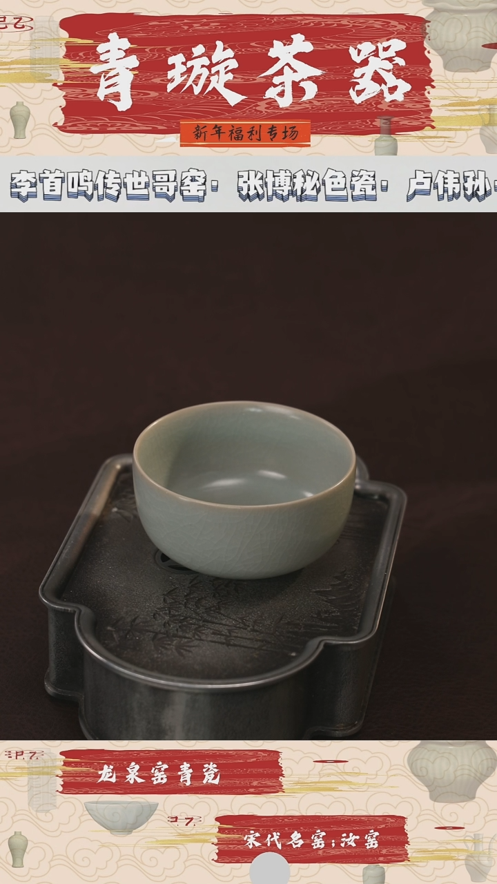 【闪购商品】杯青璇茶器### 汝瓷 卧足杯