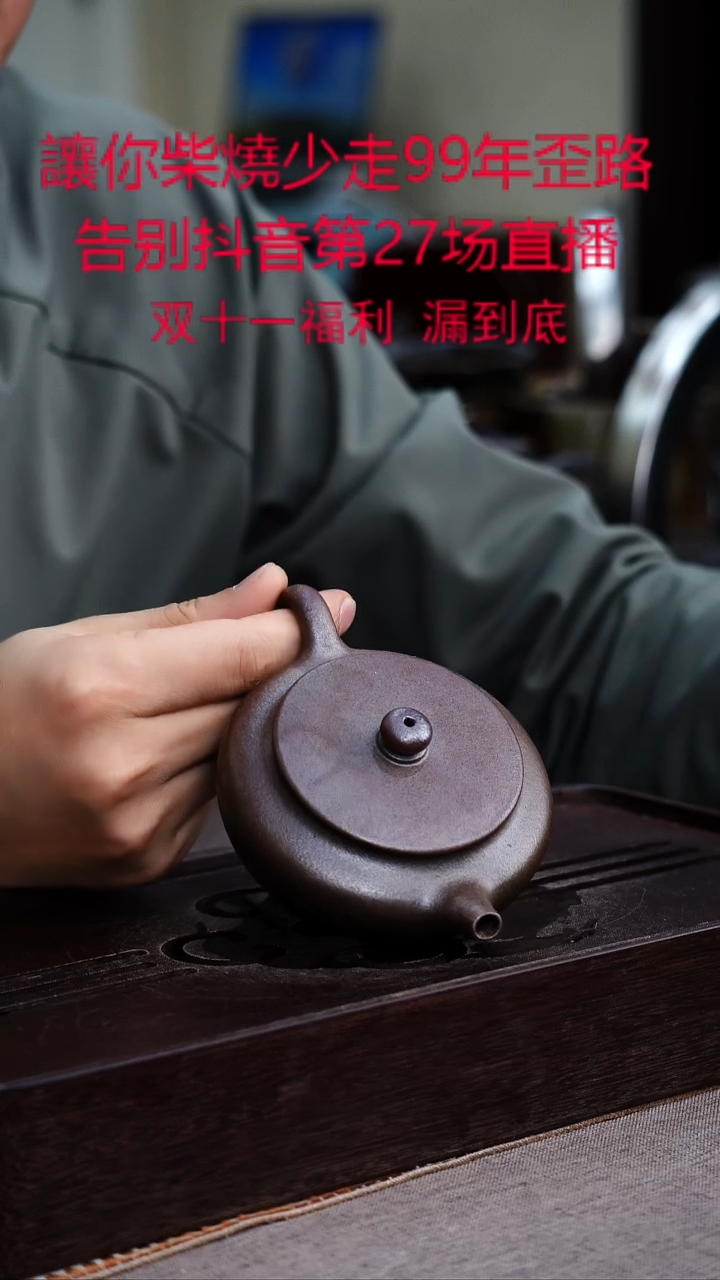 茶壶紫砂宜兴紫砂柴烧
