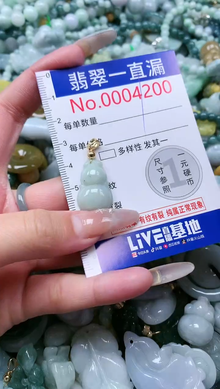 【闪购商品】翡翠吊坠(不含链)未镶嵌4200