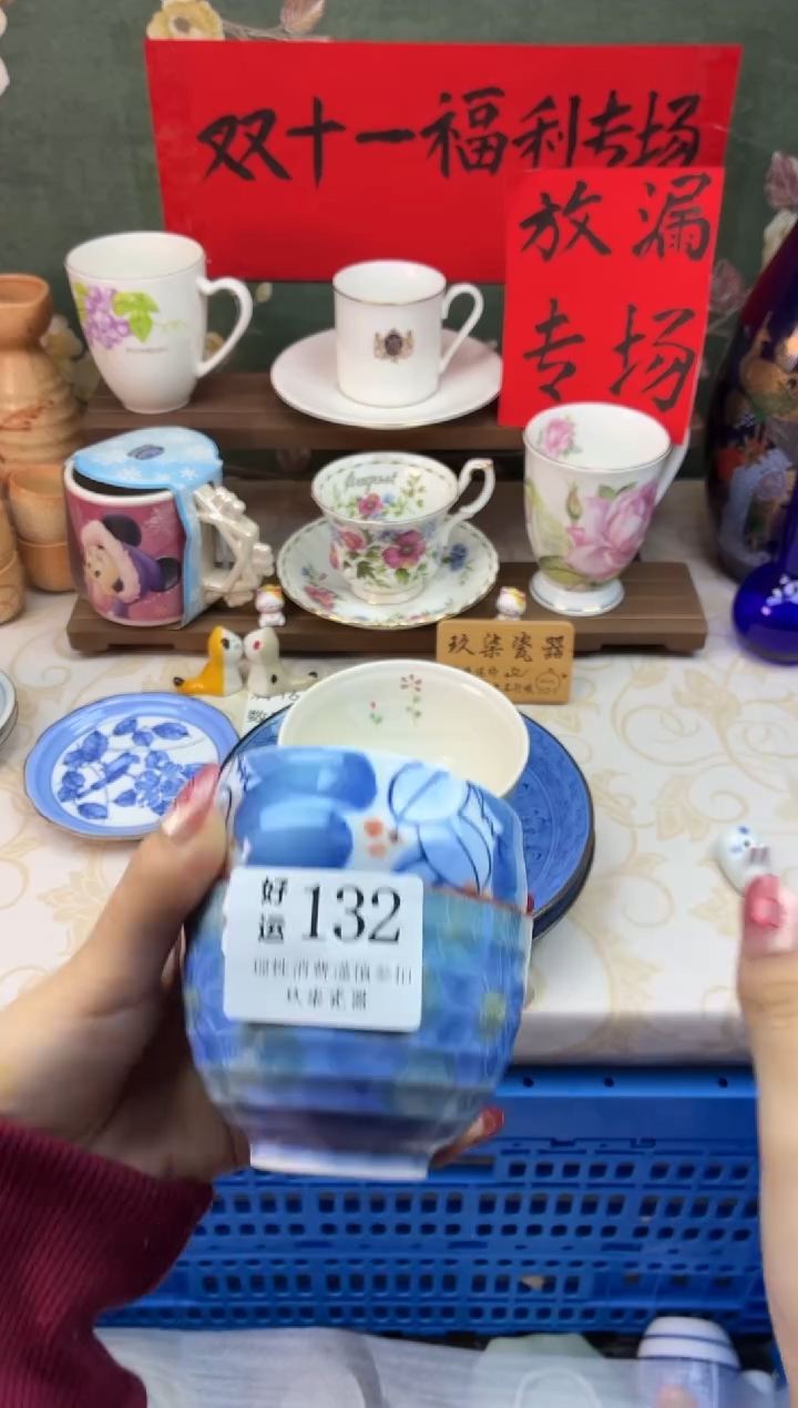 瓷片南**娘好运A132