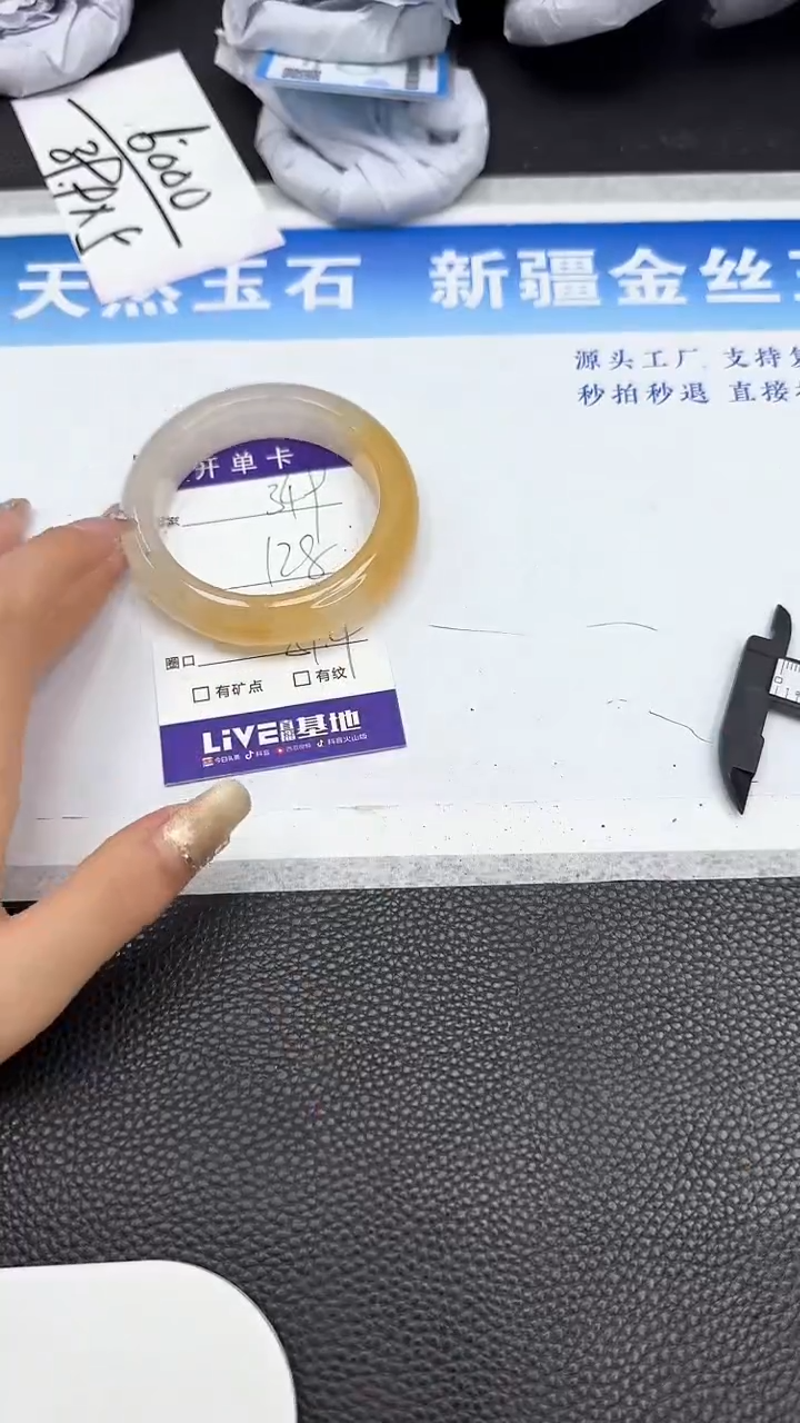 【闪购商品】石英质玉手镯未镶嵌349